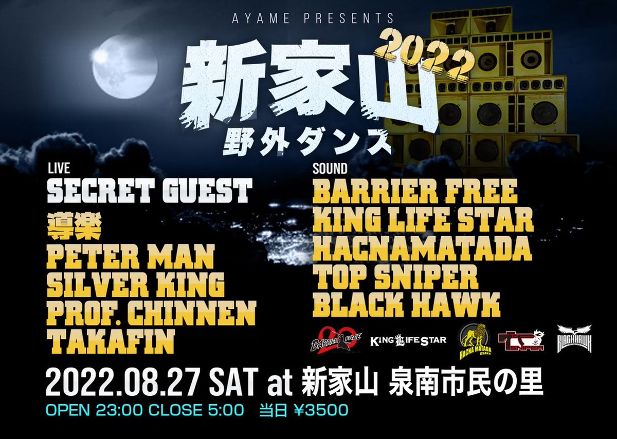 BLAPPANESE's tweet photo. 🔊🔊🔊🔊🔊

新家山ダンス！！

8.27（土）は新家山で

なかなかないメンツで

RUB a DUB‼️

絶対見逃すな！

シークレットは半沢か⁉︎

#reggae #outside #party #rastaparty #peter_man #blappanese #soundsystem https://t.co/FWNq4w3lWn