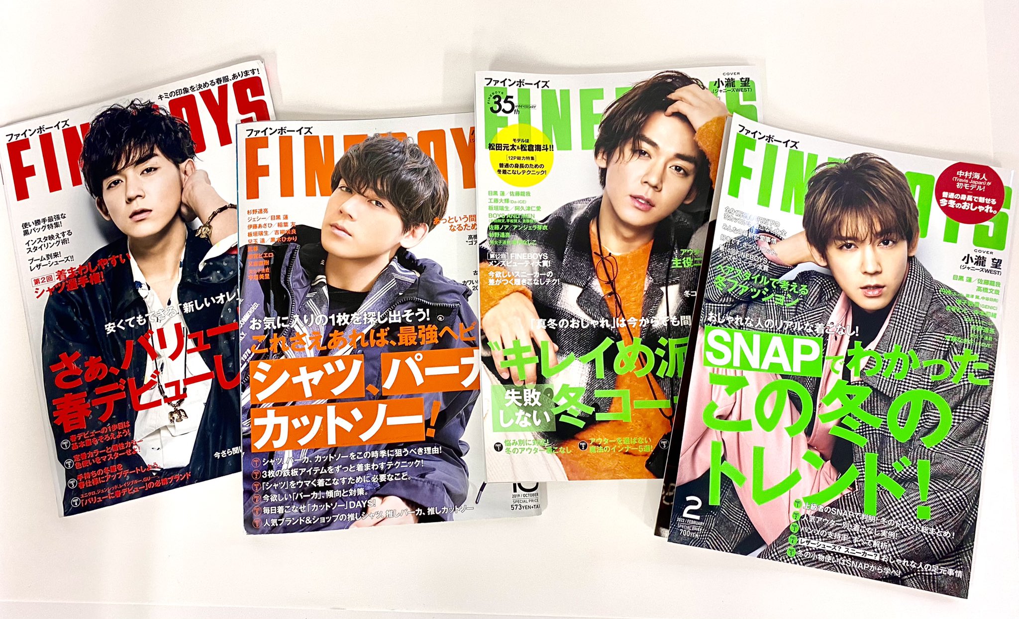 く日はお得♪ FINEBOYS 小瀧望 econet.bi