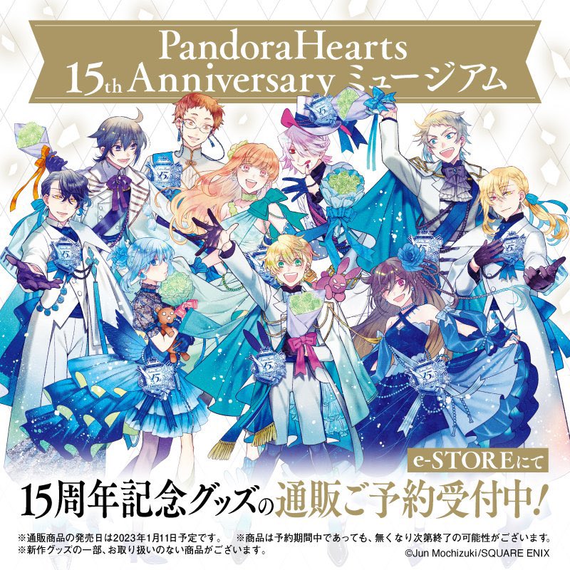PandoraHearts15th (@PH15th) / Twitter