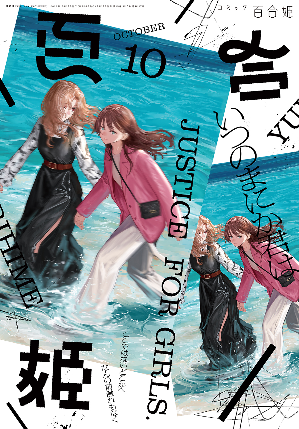 コミック百合姫編集部 Yh Magazine Twitter