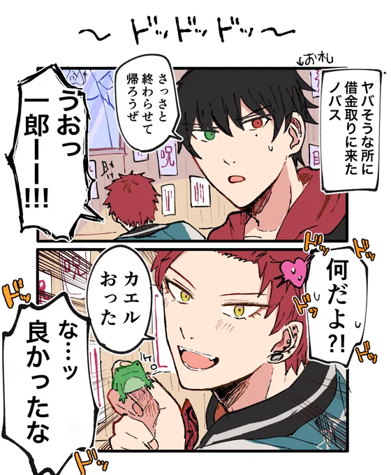 ノバス… 