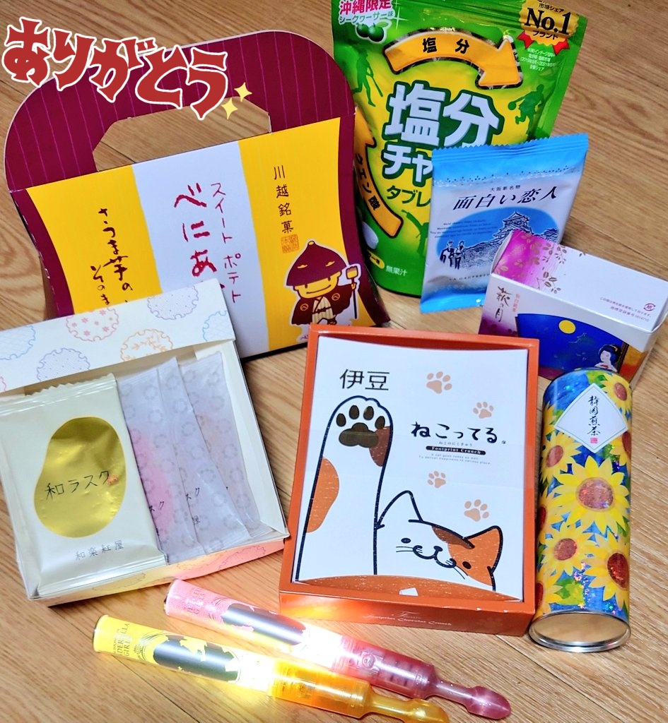 先日は差し入れありがとうございました!
飲み物や冷却剤は有り難くその場で活用させて頂きました👍
殴ったら冷えるやつ初めて使ったけど素晴らしかった… 