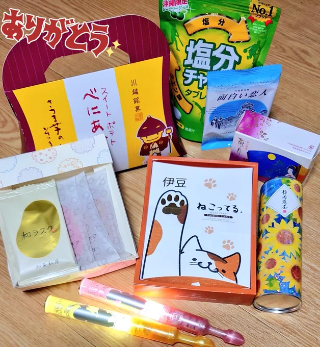 先日は差し入れありがとうございました!
飲み物や冷却剤は有り難くその場で活用させて頂きました👍
殴ったら冷えるやつ初めて使ったけど素晴らしかった… 