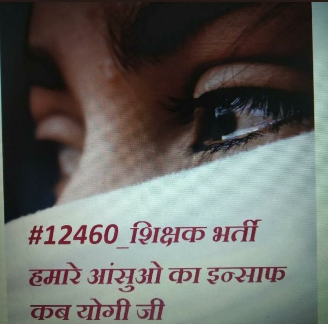 RaviKan17623662's tweet photo. #योगीजी_12460_शिक्षक_भर्ती_पूरी_करके_5_सितंबर_2022_को_नियुक्ति_देने_की_कृपा_करे 
@myogiadityanath 
@myogioffice 
@narendramodi 
@AmitShah 
@thisissanjubjp
@swatantrabjp
@priyankaspeaks3 @basicshiksha_up @ChiefSecyUP https://t.co/LKrFsQbOjB https://t.co/IOFmkBz7rC