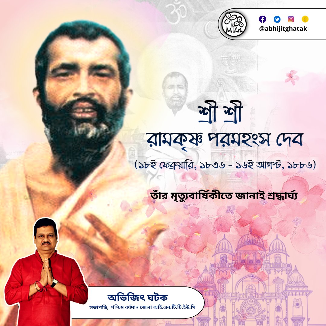 AbhijitAITC's tweet photo. On the occasion of his death anniversary, millions of people salute the great saint, spiritual guru, and priest of humanity Shri Shri Ramakrishna Paramahansa Ji.
#RamakrishnaParamahansa #DeathAnniversary https://t.co/ibsMCEXq4D