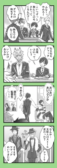 アズ監
女子監督生/顔あり
ふわふわもこもこ
#twstプラス 