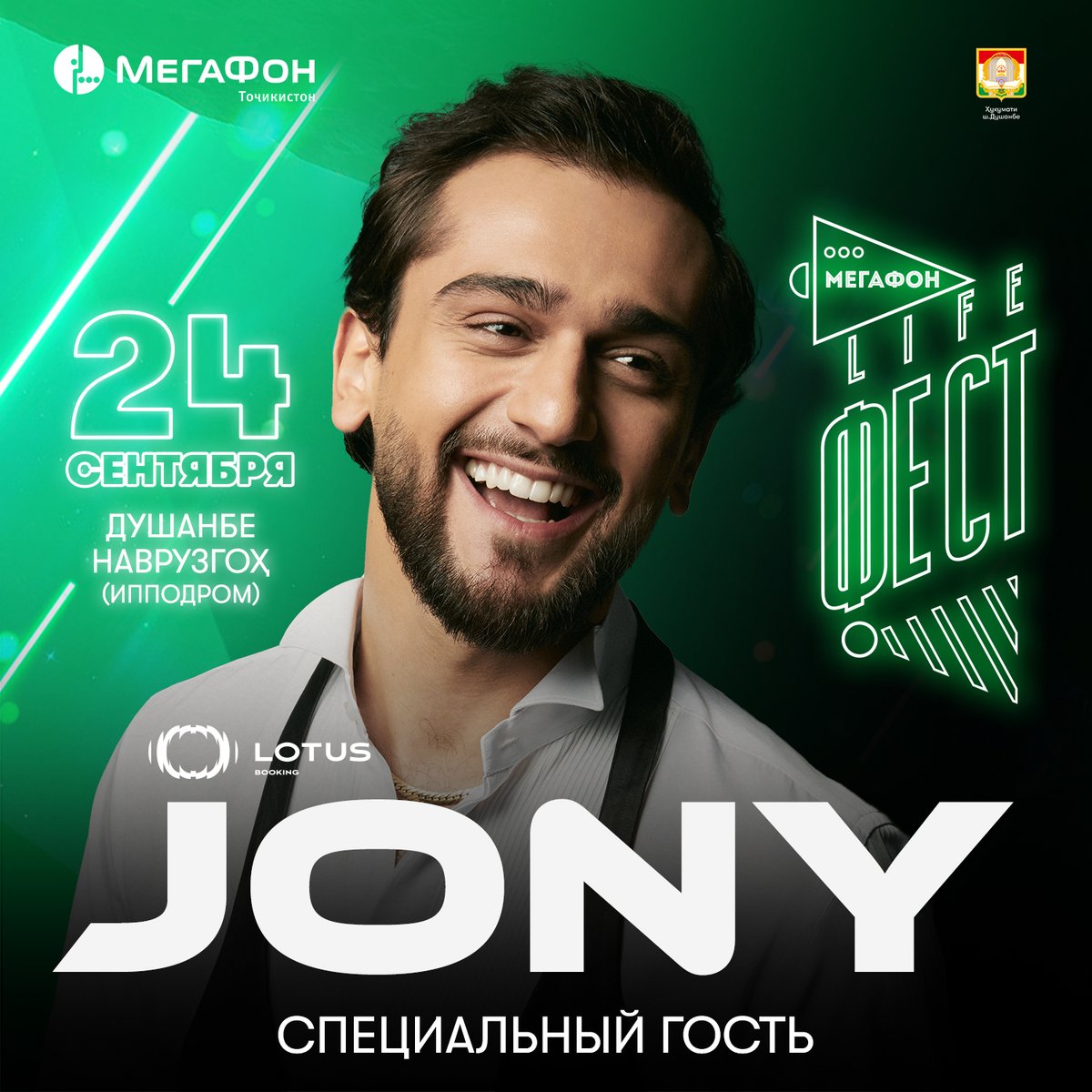 МЕГАФОН LIFE ФЕЕЕЕСТ 2022 !!!
Весь этот год, мы заряжались атмосферой фестиваля. Долго готовились, получали множество сообщений с просьбой повторить. И сейчас МегаФон Таджикистан готов объявить о новом фестивале - МегаФон Life Фест 2022!!! Подробнее здесь t.me/megafon_taj/18…