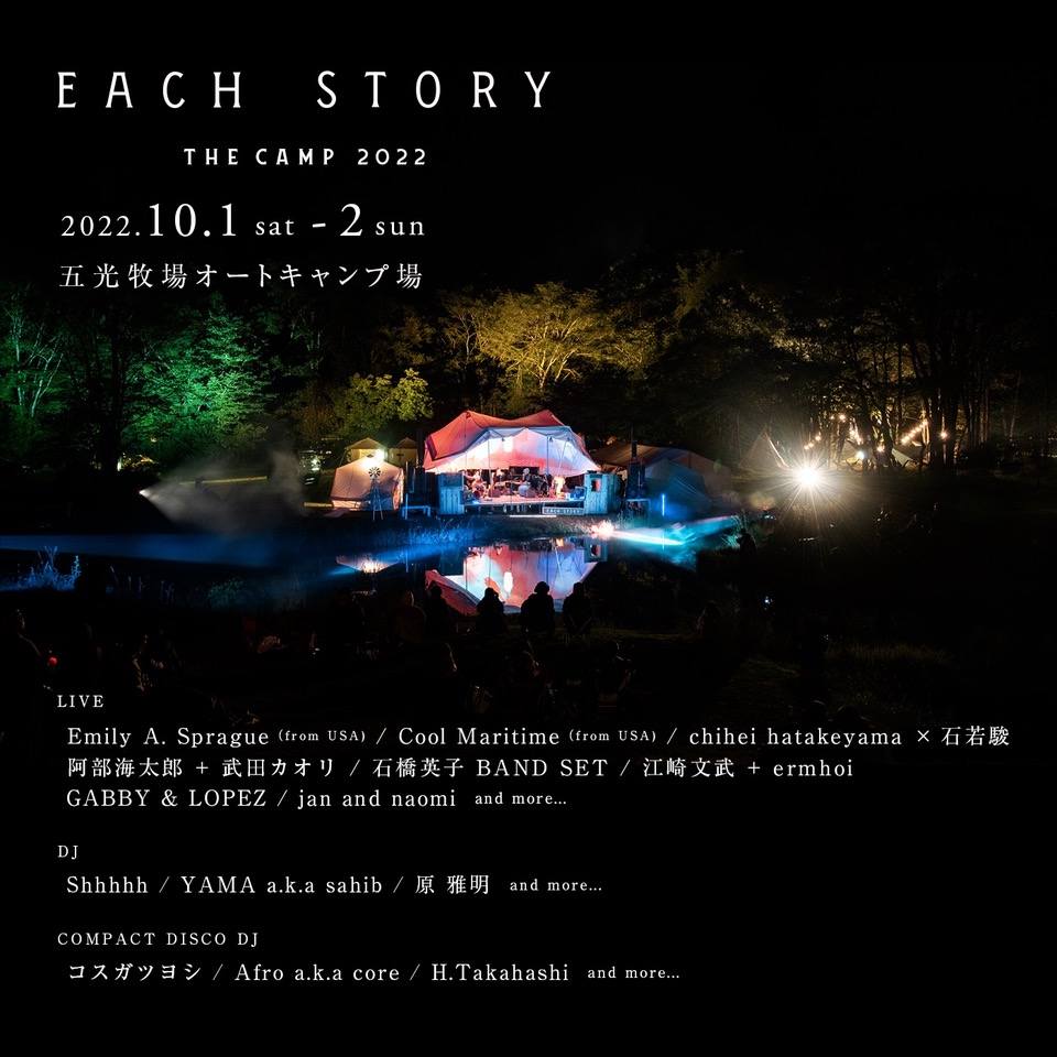 plancha_92104's tweet image. 【NEWS】Emily A. SpragueがCool Maritimeと共に初来日決定！10月に開催のフェスティヴァル『EACH STORY 〜THE CAMP〜 2022』に出演！ 

『Emily A. Sprague &amp;amp; Cool Maritime Japan Tour 2022』も現在計画中です。間もなくツアー詳細を発表する予定です。お待ちください🙏

artuniongroup.co.jp/plancha/top/ne…