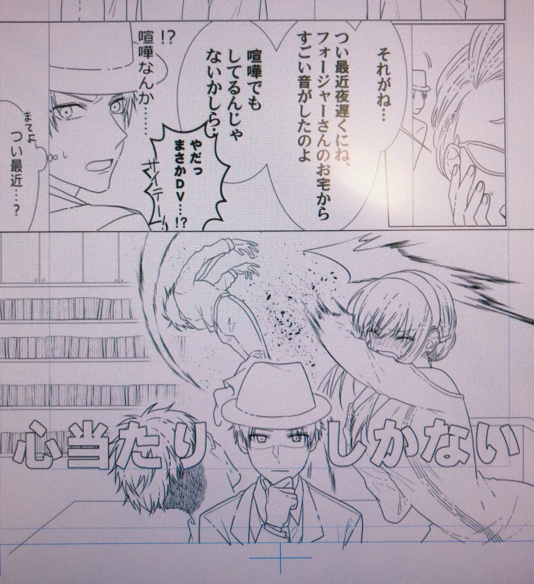 これは新刊の一部なんですが
フォージャー家はこういう噂されててもおかしくないと思います笑 