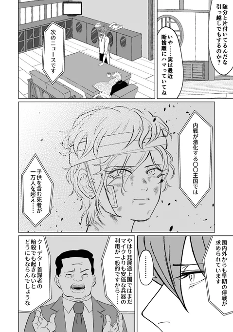 ひとりなら出来る遠出(💉➕⚖➕🐺) 
