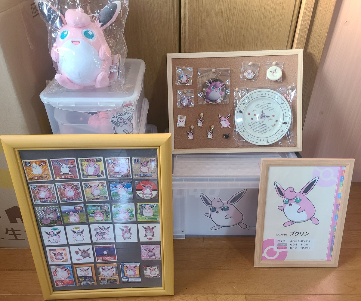 TrainerBellica's tweet photo. ポケモングッズ関連のツイートをほぼしていなかったので知らない方も多いかと思いますが、実は自分はプクリン単体グッズを収集しているんです！

1枚目：2021年1月頃の飾り付け画像
2枚目：現在は飾らずに大事に保管
3枚目：新規グッズは入手してます
4枚目：テッポウオも可愛くて好きです https://t.co/eF5UlarPbH