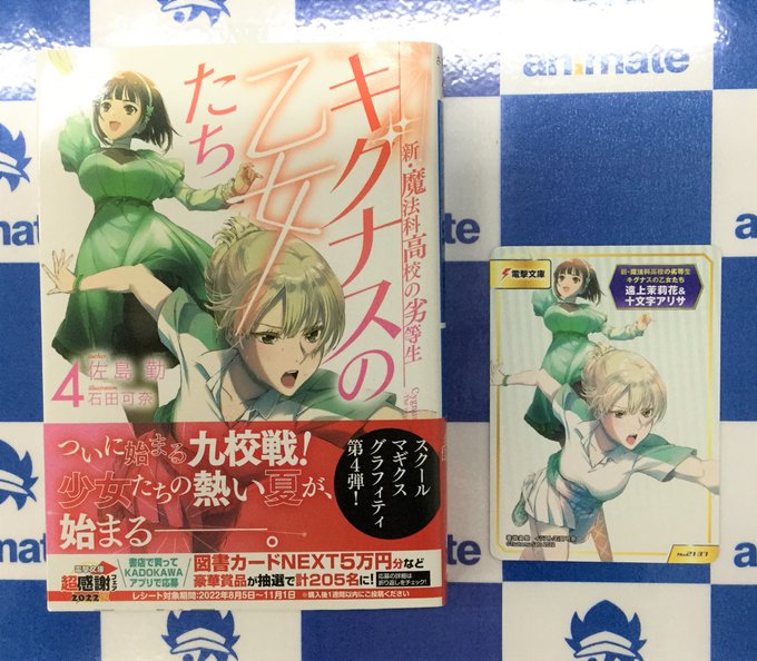 画像まとめ 魔法科高校の劣等生 新着 19ページ目 アニメレーダー