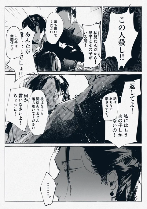 お互いにまだ一年生 