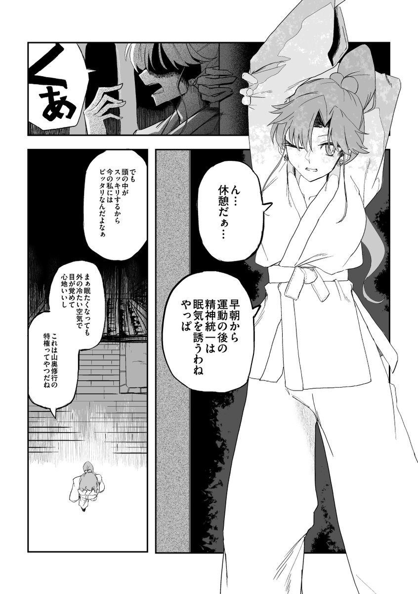 今回の新刊本文のサンプルですわ! 