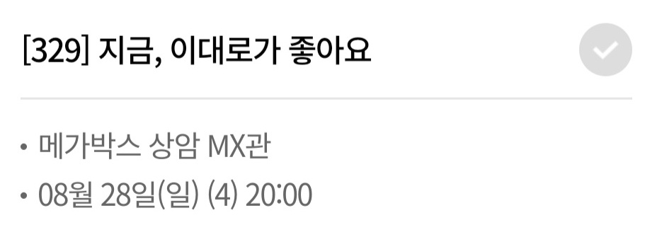 kong_since2011's tweet photo. 서울국제여성영화제
'지금, 이대로가 좋아요' GV
8월 28일 20:00 메가박스 상암

https://t.co/tv2Ht68eFf

아직 자리 많아 얘들아 예매 갈기자 https://t.co/1YJowiy8QT