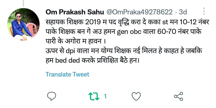 # सहायक अध्यापक 2019 के पोस्ट ला बढ़ा दे काका