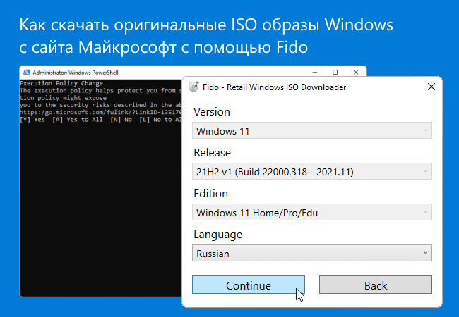 alpinefile's tweet photo. Как скачать оригинальные ISO образы Windows с сайта Майкрософт с помощью Fido https://t.co/fdxIB5CaQu https://t.co/TYQjW7lYCY