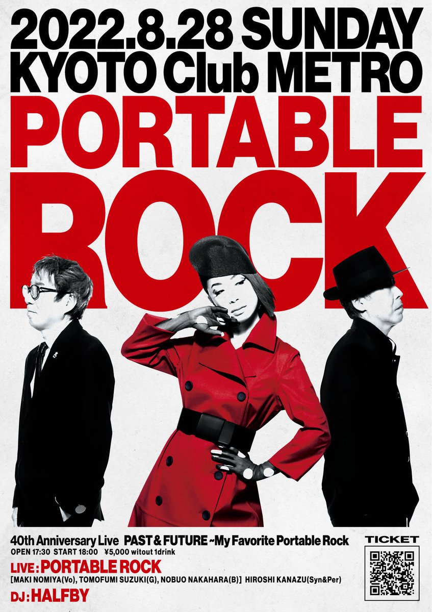 potarock's tweet photo. 8/28京都メトロでライブ！10年以上ぶり！ゲストDJはあのHALFBY!僕達も楽しみです！是非！ https://t.co/adDGQ9Sz0O