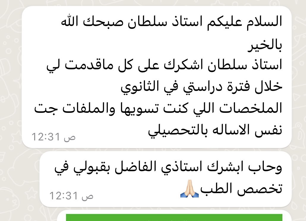 SultanOsaif's tweet photo. ياكبر الفخر فيك وفي امثالك ... الله يوفقك. https://t.co/17BL5zvWVr