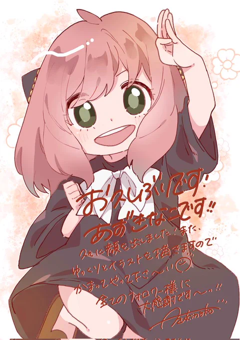 皆様よろしくお願いするます!!! 