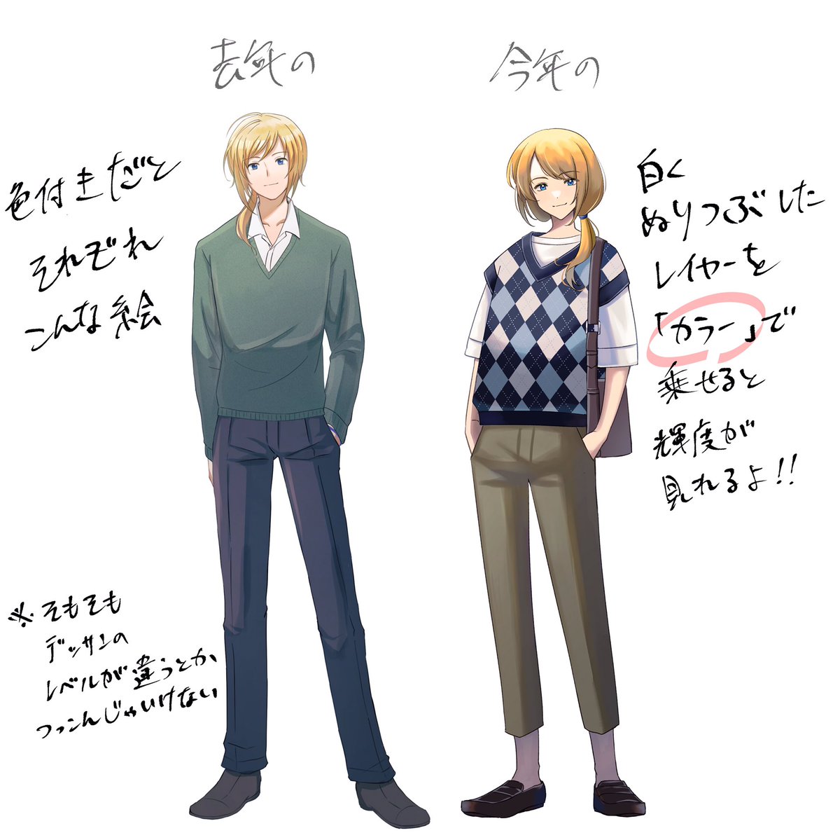 「イラストを″輝度″でチェックする」という新しい知見を得たので去年のイラストと今年のイラストを輝度の観点から比較してみた記録 輝度と明度が別物ってもっと早く知りたかった……
#イラスト