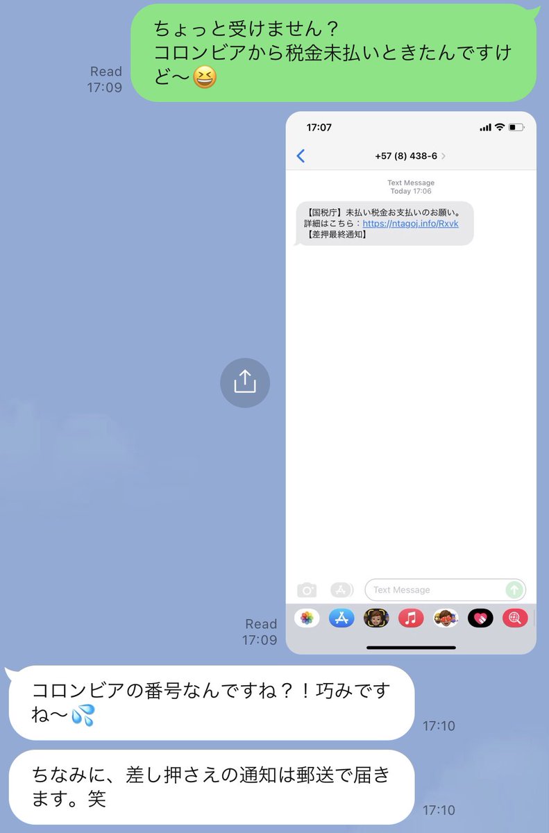 kaorisattic's tweet photo. @konotarogomame 最近、ショートメールはなんか怪しいのが多いのではなから信用してないけど…

なぜ国税庁からの連絡がコロンビア(+57)？って笑えたので、税理士さんにウケ狙いで画面コピーLINEしたら、適切な答えが返ってきた👏

差押え通知は郵送なんだって😏 https://t.co/mSjgZgbeNx