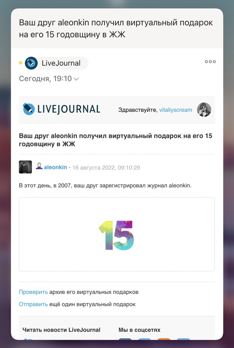 VitaliyScream's tweet photo. Неожиданные письма)) @aleonkin, с праздничком)) https://t.co/IceSOl1Xrf