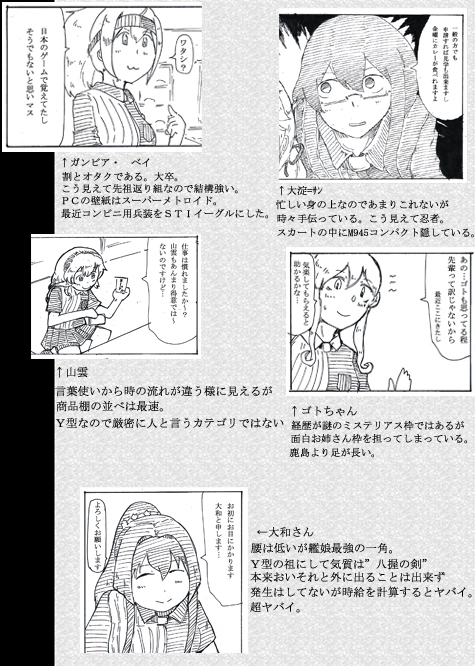 うちはこういう所だから... 