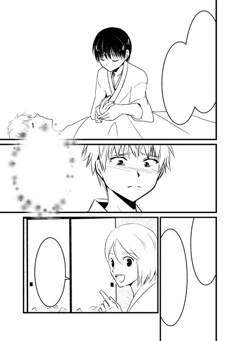 今日はひたすらペン入れしてました。
ペン入れに集中すると1日8ページ～10ページくらい描けます 