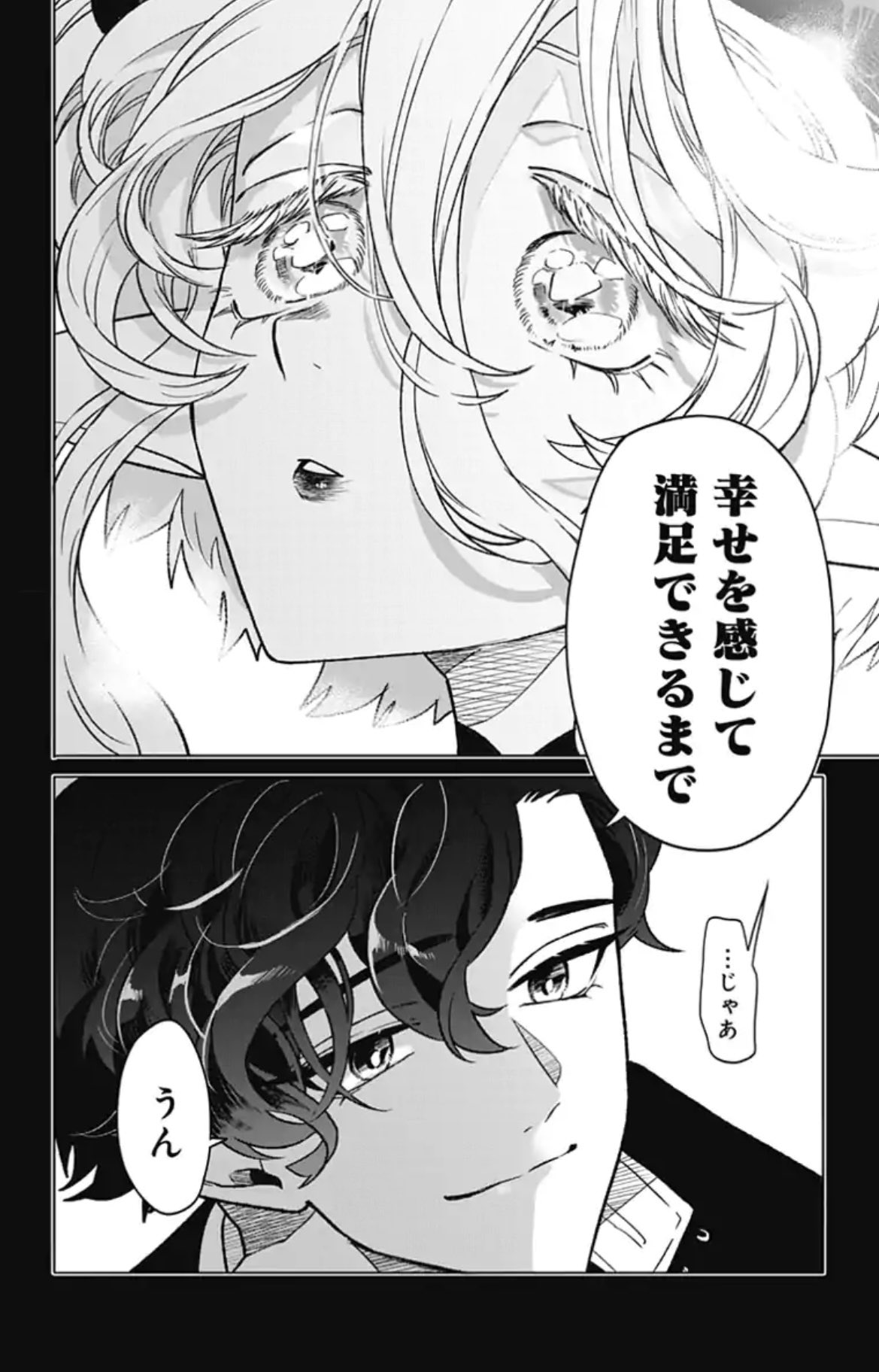 死がふたりを分かつとも 死がふたりを分かつとも 1 (マーガレットコミックスDIGITAL