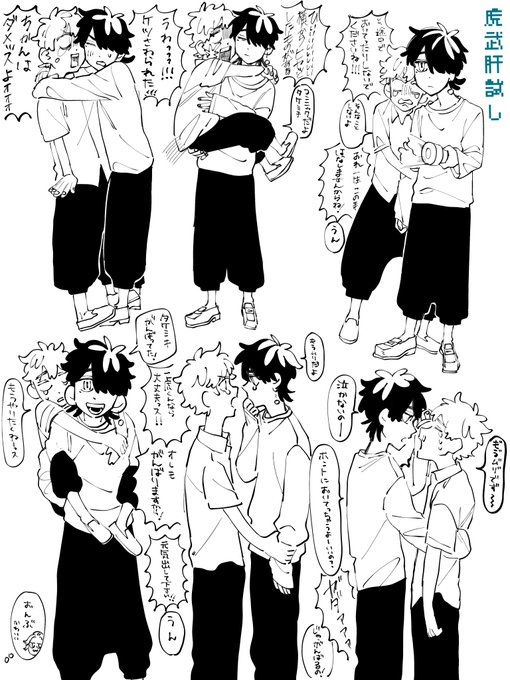 虎武ちゃん♡
後輩にすげー優しい一虎くん 