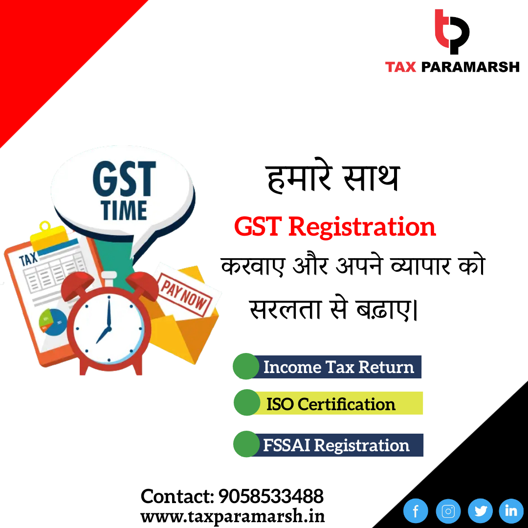 TaxParamarsh's tweet photo. #GST #Time
Follow @TaxParamarsh  for more.
.
.
.
.
#Duedates #ITRDate #AuditDate #AccountMaintaning #CompanyRegistration #ITR #Tax #taxService #Gst #Incometax #Legal #Taxconsultant #Audit #Account #Mobileapp #Funding #Translation #carloan #homeloans #dehradun #india #GST https://t.co/zeaqcPZ9i3