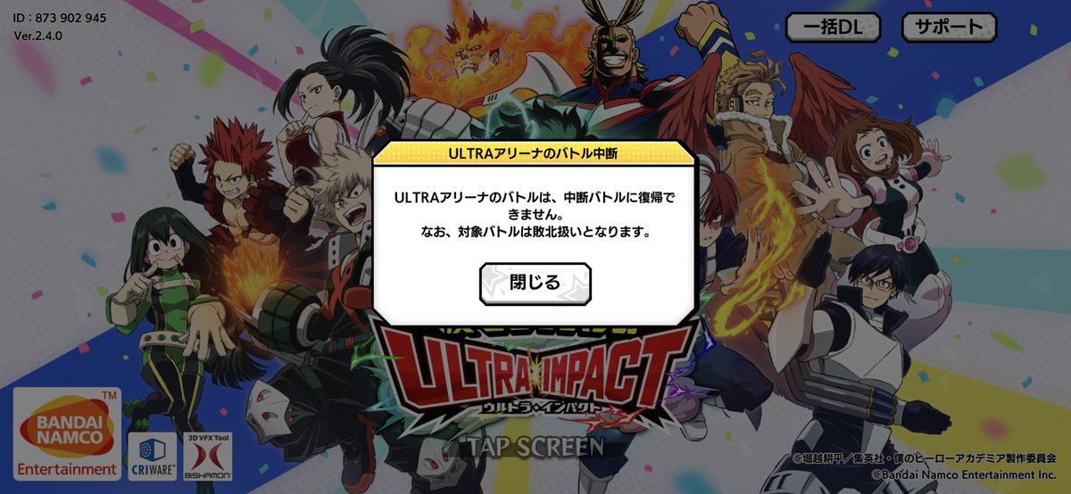 091098Ren's tweet photo. @heroaca_ui 170連勝までしてたのに通信障害で敗北扱いになって悲しい https://t.co/lPxQIXnrjB