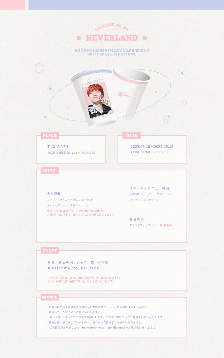 babysbreath0917's tweet photo. *:.。.:✧.。.。.:*。.✧.:。..:*

𝙃𝘼𝙋𝙋𝙔 𝘿𝙊𝙉𝙂𝙃𝙔𝙐𝙉 𝘿𝘼𝙔  
 
ɴᴇᴠᴇʀʟᴀɴᴅ💫

22.09.16 - 09.18 

sᴇᴏᴜʟ   카페 더서초
ᴛᴏᴋʏᴏ   𝐓𝐈𝐆 𝐂𝐀𝐅𝐄

#네버랜드에서_영원히_놀_우리들
#Welcome_to_DH_land
#AB6IX #김동현 https://t.co/0uGresquF4