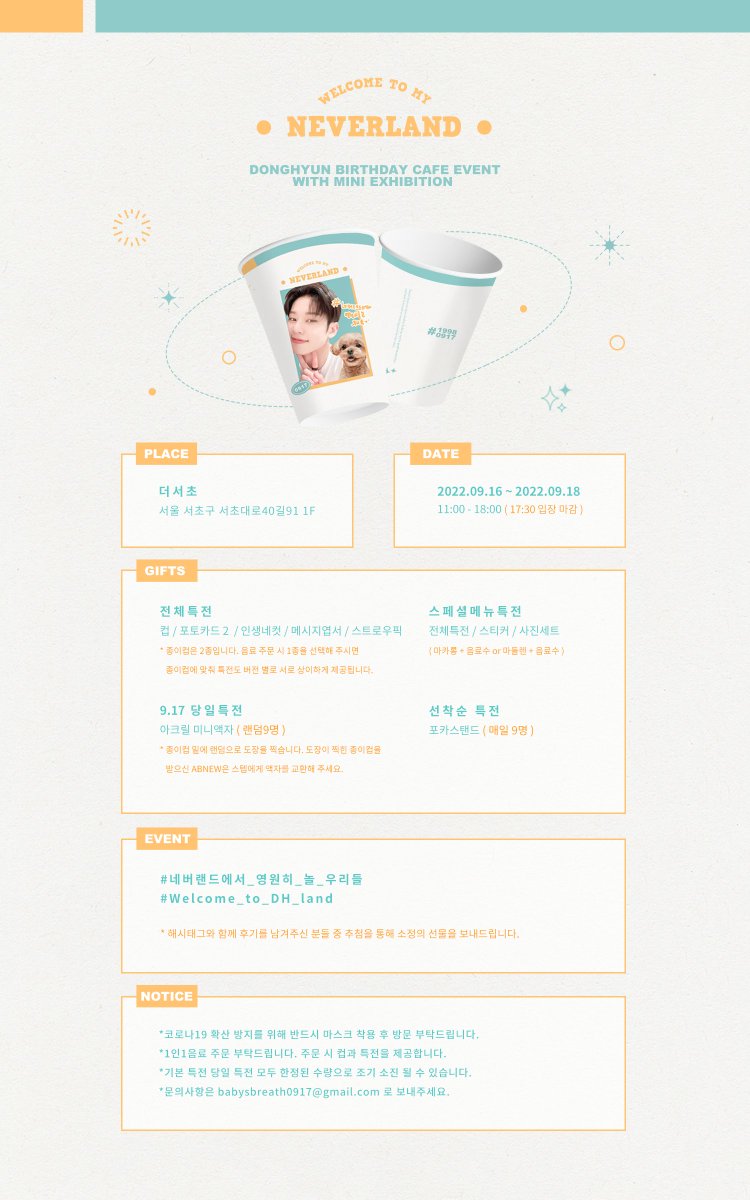 babysbreath0917's tweet photo. *:.。.:✧.。.。.:*。.✧.:。..:*

𝙃𝘼𝙋𝙋𝙔 𝘿𝙊𝙉𝙂𝙃𝙔𝙐𝙉 𝘿𝘼𝙔  
 
ɴᴇᴠᴇʀʟᴀɴᴅ💫

22.09.16 - 09.18 

sᴇᴏᴜʟ   카페 더서초
ᴛᴏᴋʏᴏ   𝐓𝐈𝐆 𝐂𝐀𝐅𝐄

#네버랜드에서_영원히_놀_우리들
#Welcome_to_DH_land
#AB6IX #김동현 https://t.co/0uGresquF4
