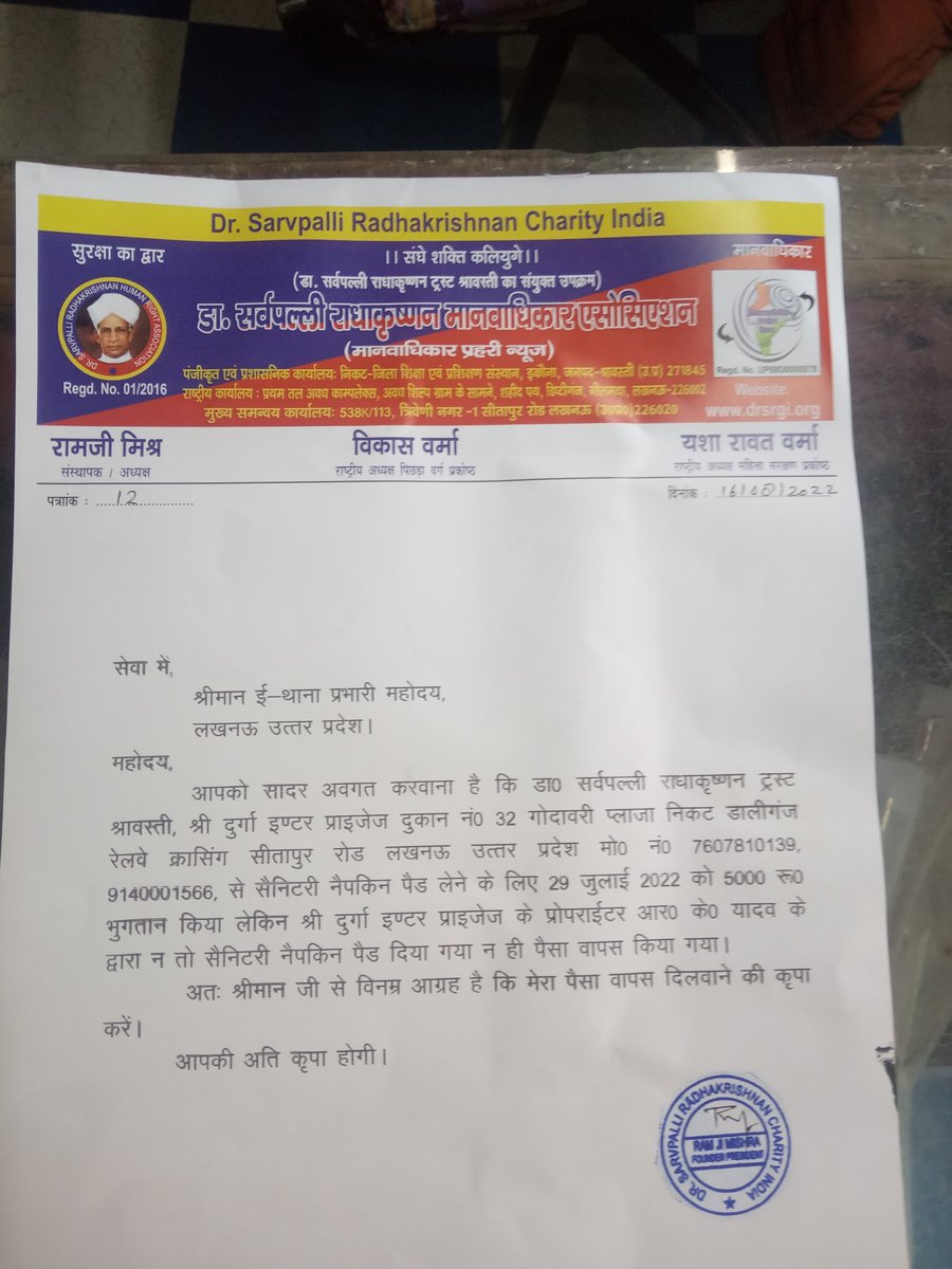 PrahriNews's tweet photo. @Uppolice @LucknowPolice  @dgpup  कृपया न्याय प्रदान करने की कृपा करें!! 🙏!! https://t.co/Uz9WLYIWL1