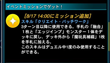 リンクスのソラ新スキル
・融合徴兵でエッジインプサーチ→戻してスキル発動しトマホークサーチ→NSし名称コピー+墓地肥やし
・トマホークで使いたいエッジインプ素引→スキルで戻してトマホークサーチ(略
で「場に任意のエッジインプ+墓地に同名1体+融合」がエッジインプ+融合で確定する
強いんか? 