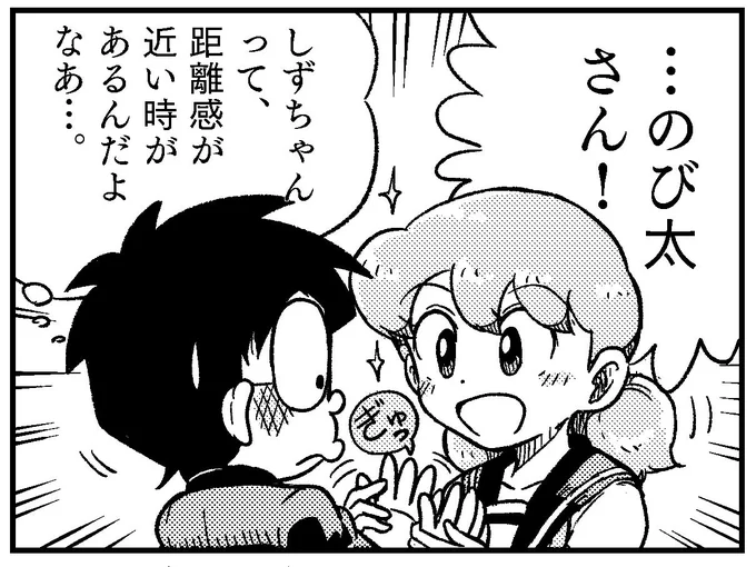 源静香、なにかと手を握りがち 