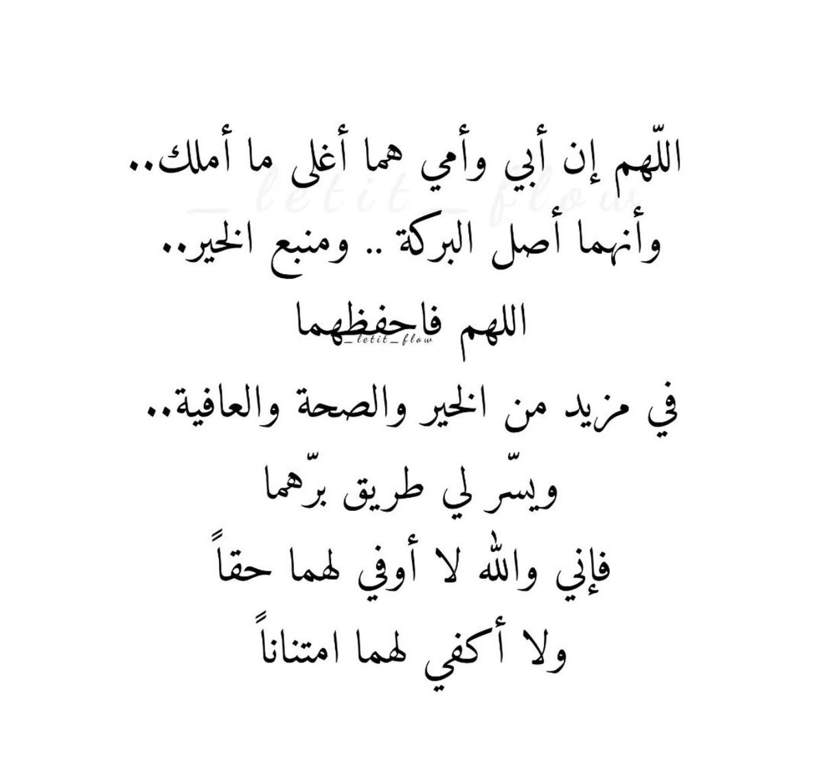 Jorei85's tweet photo. يارب أحفظ لي نعيّمي و أمان قلبي 
اللهم أمي وأبوي لأخر عُمري🤍. https://t.co/aG7lvPu3OH