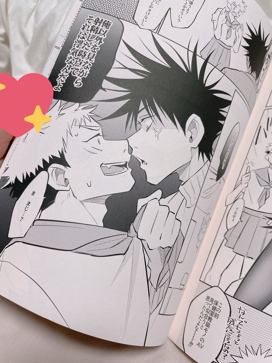 闇鍋本届きました
表紙本文共にコミック紙ピンクなので若干ピンクかかってます💗印刷綺麗です🙏 