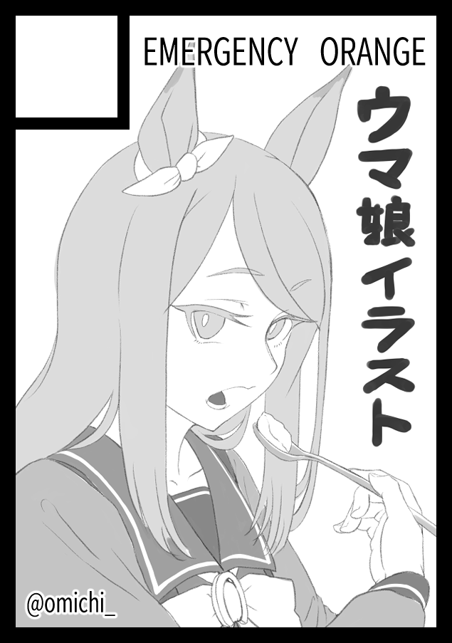 なるほどね 