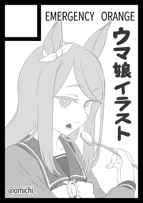 なるほどね 