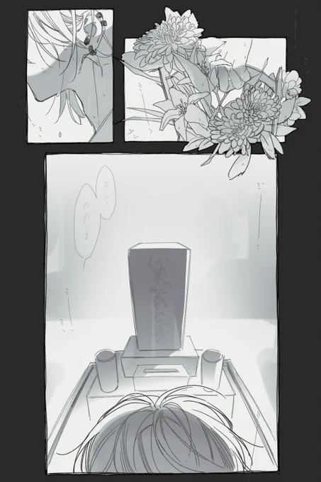 「 お盆迎えたら、… 」 #灰画 