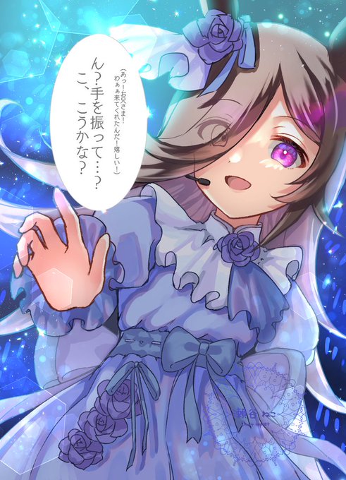 『アイドルライスちゃん💙』

#ウマ娘   #말딸
#ライスシャワー 