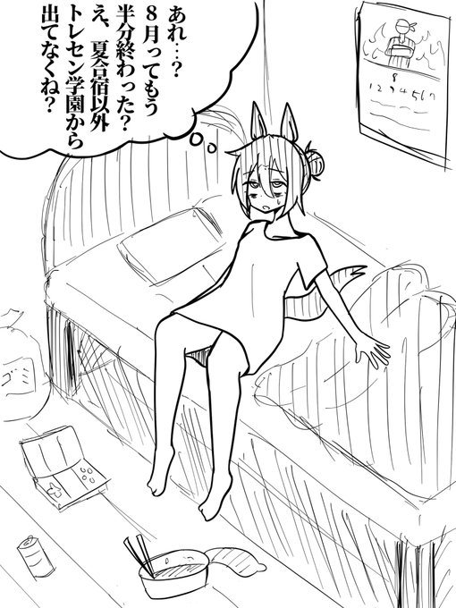 ファ陰の夏 