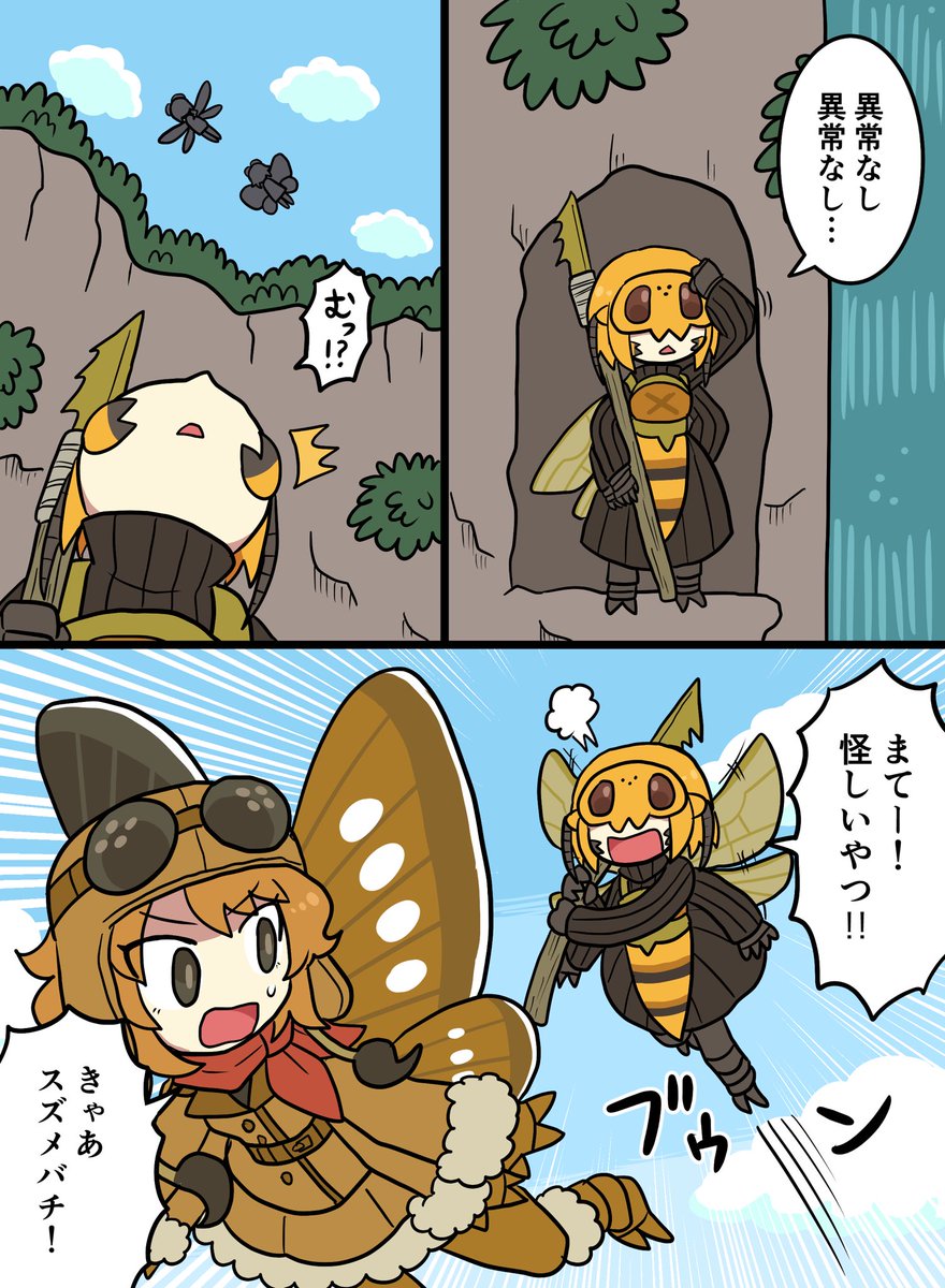 サクザツ蜻蛉と蝶の話5~6p
滝の裏の崖に巣があるタイプ 