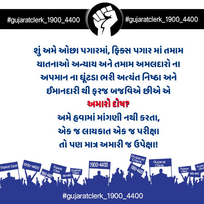 <a href="/CMOGuj/">CMO Gujarat</a> <a href="/ArvindKejriwal/">Arvind Kejriwal</a> <a href="/YAJadeja/">Yuvrajsinh Jadeja</a> <a href="/VtvGujarati/">VTV Gujarati News and Beyond</a> <a href="/Divya_Bhaskar/">Divya Bhaskar</a> <a href="/isudan_gadhvi/">Isudan Gadhvi</a> <a href="/sanghaviharsh/">Harsh Sanghavi</a>