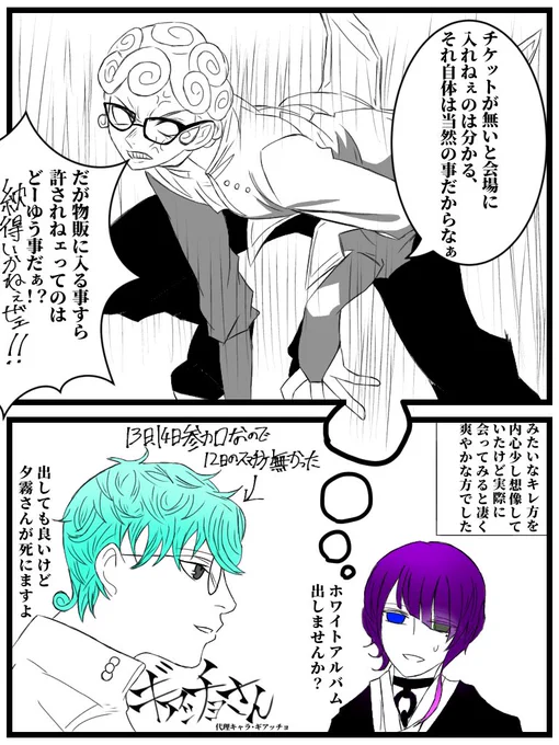 電脳夏祭りでご挨拶した
フォロワーさんを覚えてる限り
描くやつ企画(2)

代わりにグッズ買ってくれた
75番さんと額縁つき色紙を
押し付けたしゅが子さんと
ギアッチョさん。
3日目はギアッチョさんと
ほぼ行動してたので私の
代理キャラの髪色的に
ギアッチョとメローネみたいに
なってた。 https://t.co/ng5yi3osbc 