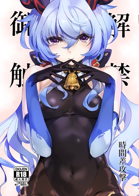 C100新刊の甘雨本、メロンブックス様で委託させていただけることになりました～。予約受け付け開始とのことで、よろしくお願いします https://t.co/JfgU2Rsxyj 