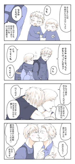 ジュリョクのない世界の幼馴染五七 https://t.co/guQGF6S2wq